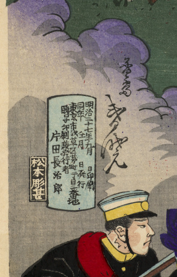 Great Victory of Our Army at the Fall of Niuzhuang Fortress