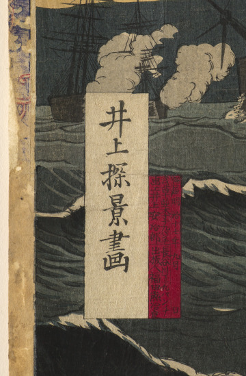 ウイークエンド('67仏/伊) The Sino-French War - Saint Louis Art Museum