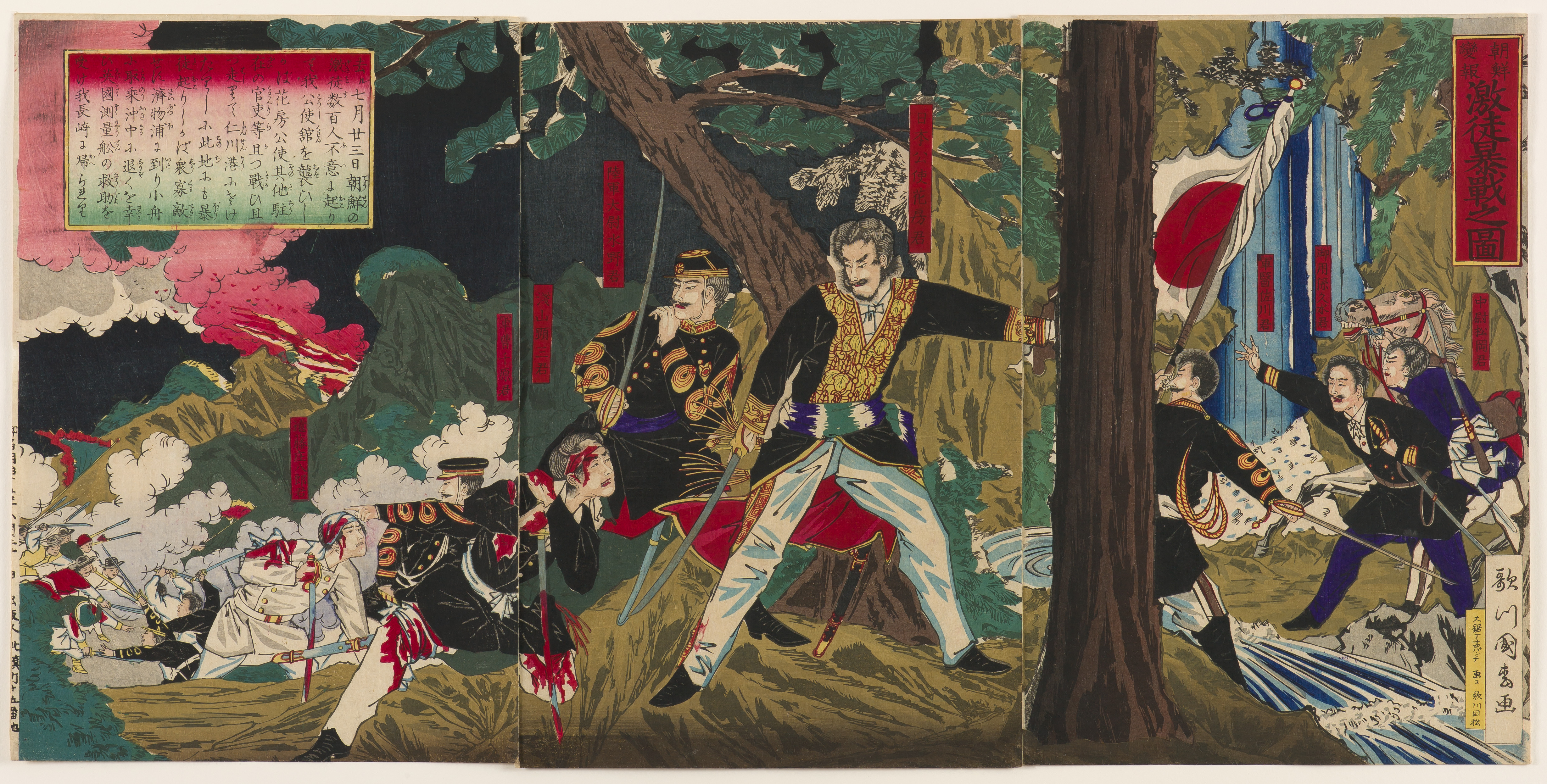 Reports of the Korean Incident: Violent Battle of the Insurgents