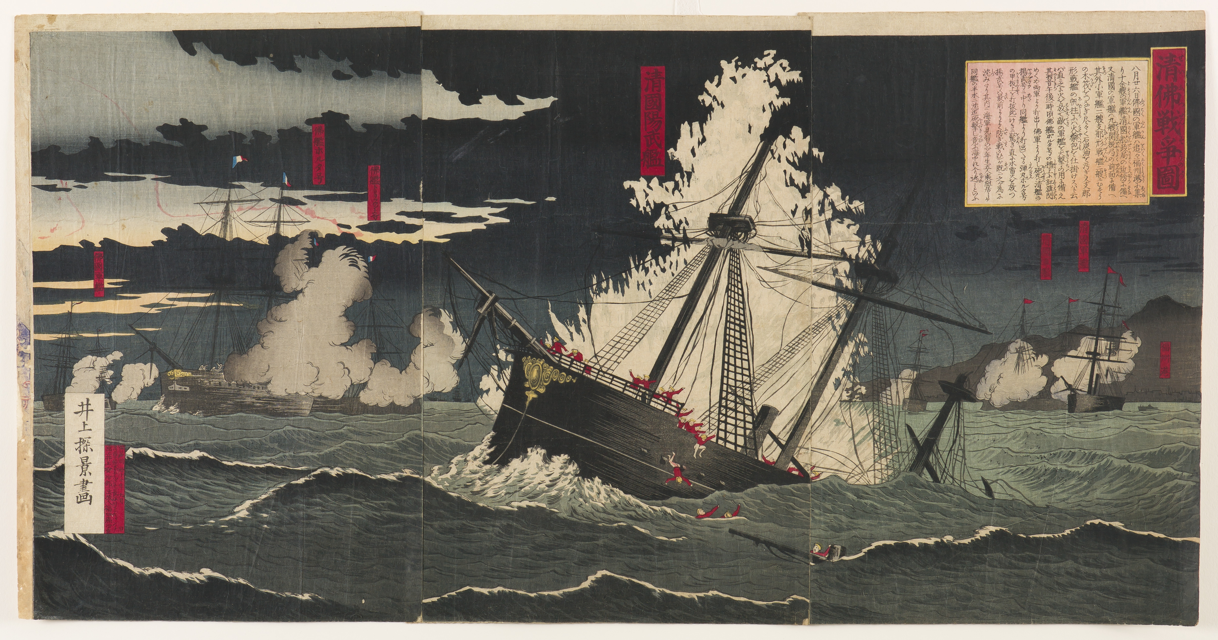 ウイークエンド('67仏/伊) The Sino-French War - Saint Louis Art Museum