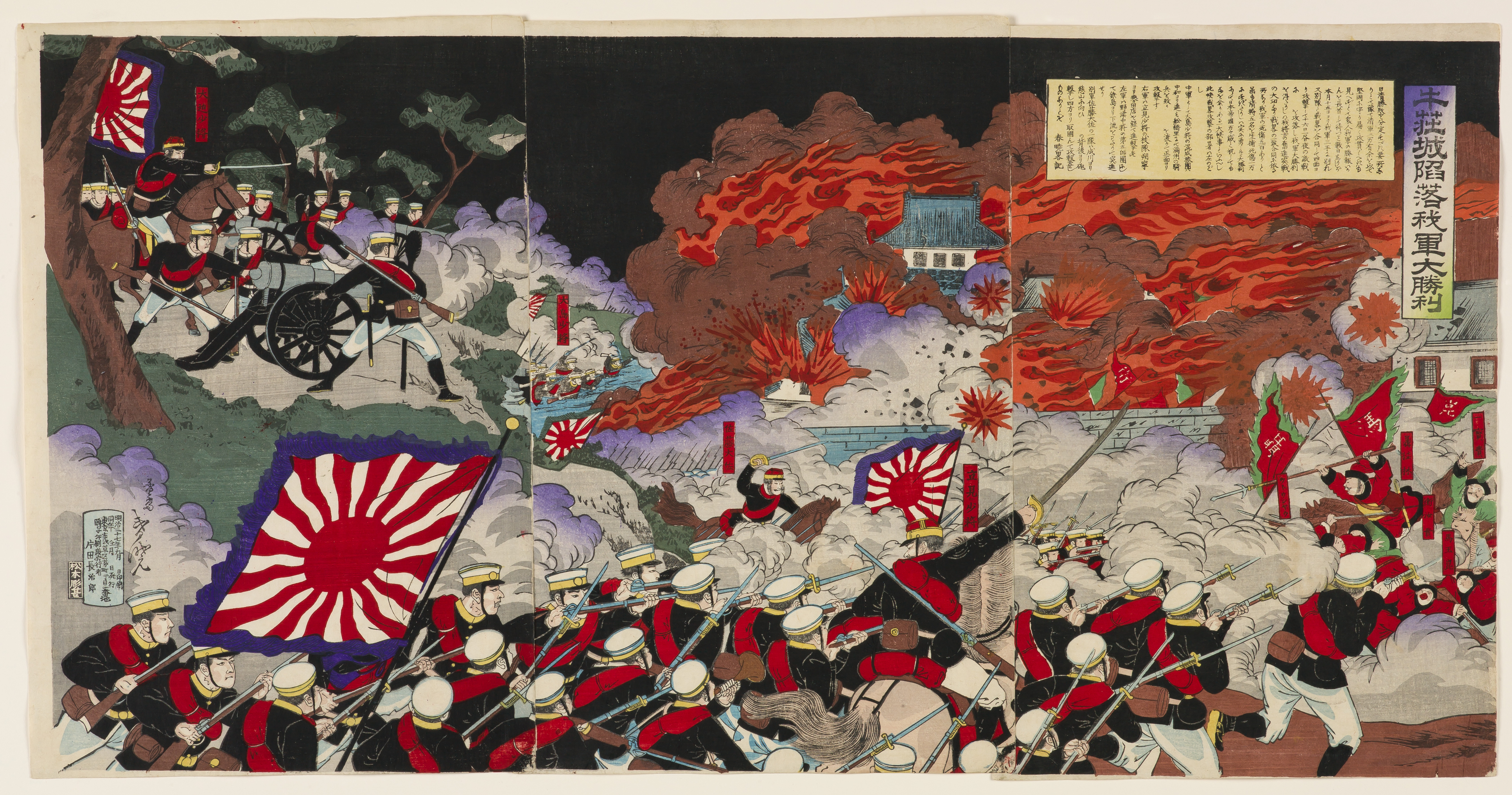 版画斉火観兵式之図三枚綴り [B28041] Great Victory of Our Army at the Fall of Niuzhuang Fortress